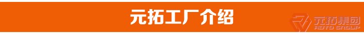 沖壓腳手架扣件 建筑扣件 鋼板沖壓鍍鋅國際扣件之  元拓工廠介紹