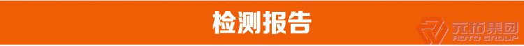 沖壓腳手架扣件 建筑扣件 鋼板沖壓鍍鋅國際扣件 元拓集團檢測報告