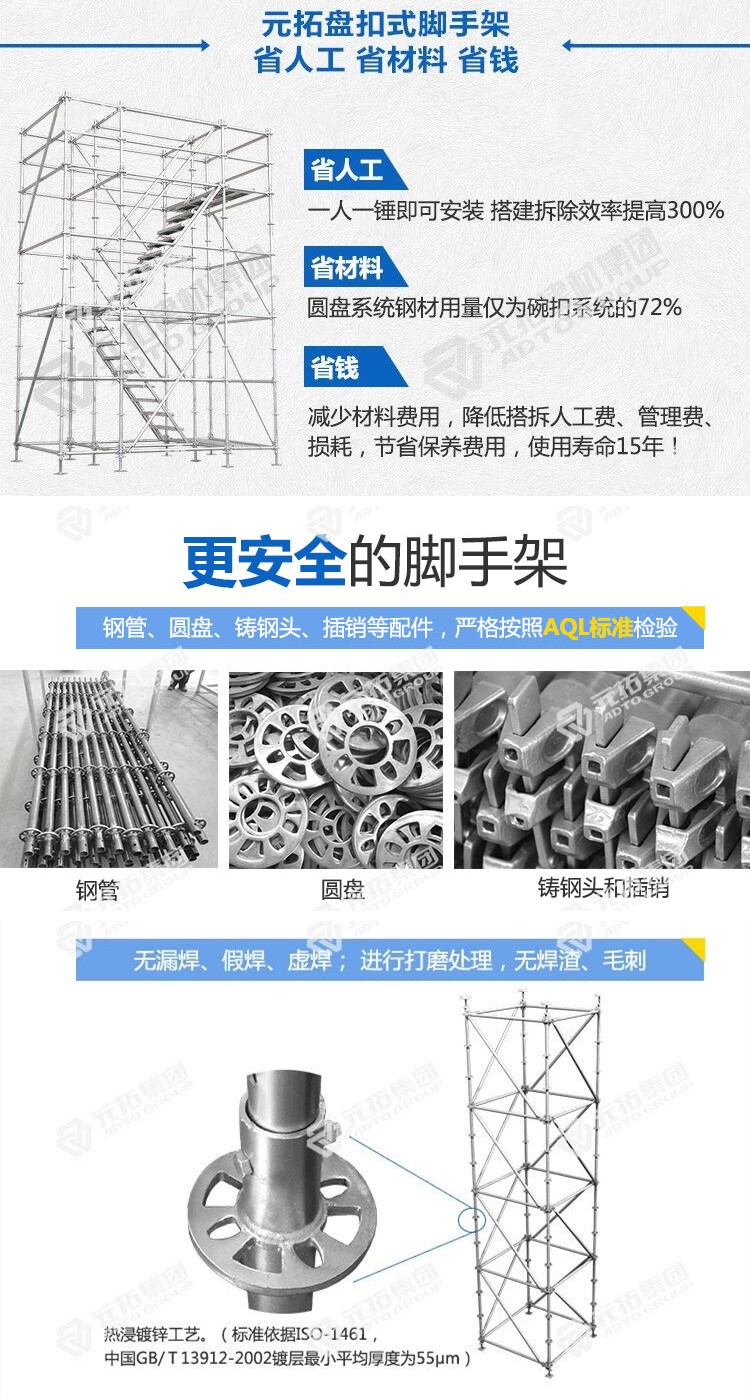 蘇州盤扣腳手架租賃廠家