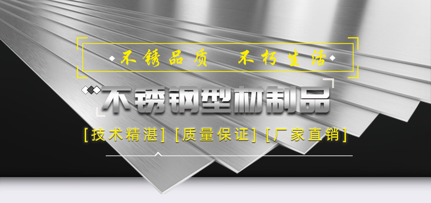 供應(yīng)201不銹鋼扁鋼304不銹鋼扁鋼